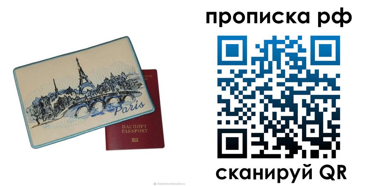 прописка в квартире в Пушкино