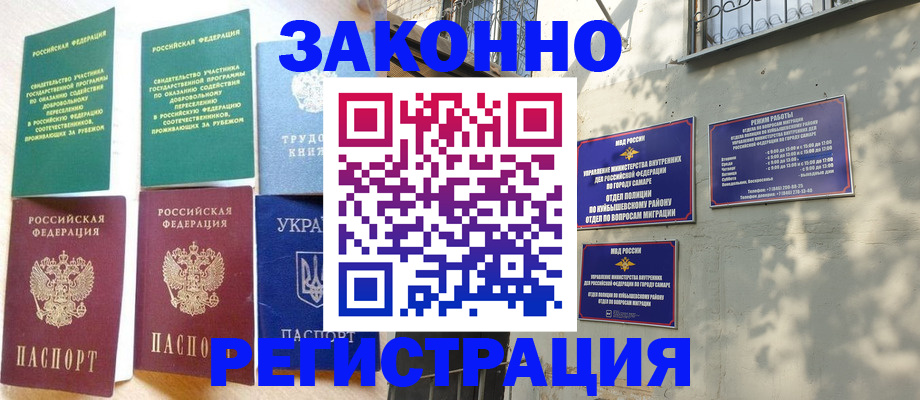 временная регистрация поиск в Пушкино