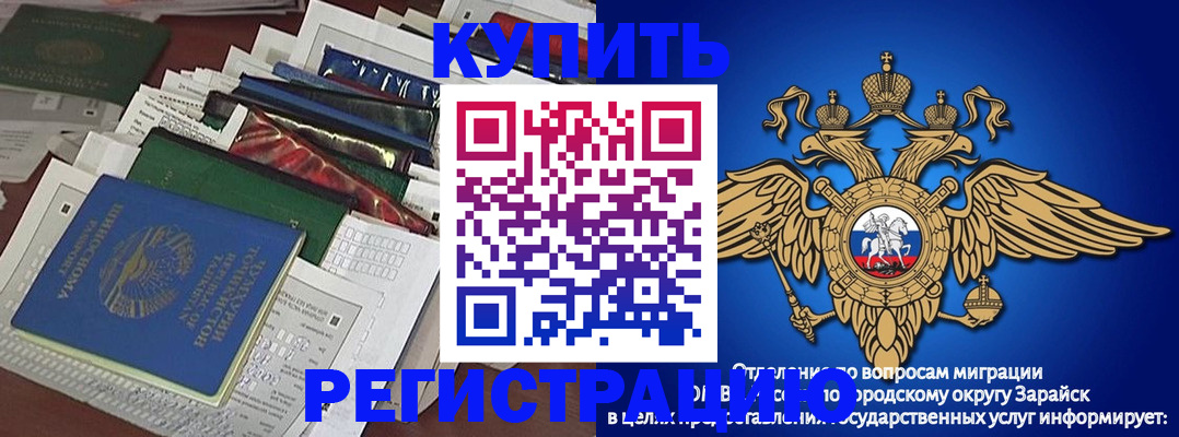 прописка в Пушкино