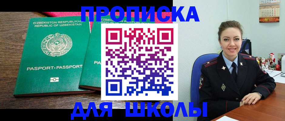 регистрация для дет. сада в Пушкино