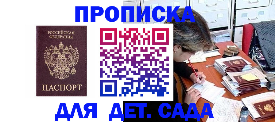 временная регистрация надежно в Пушкино